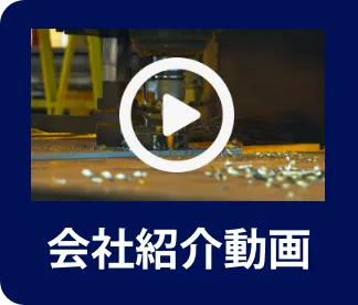 会社案内動画